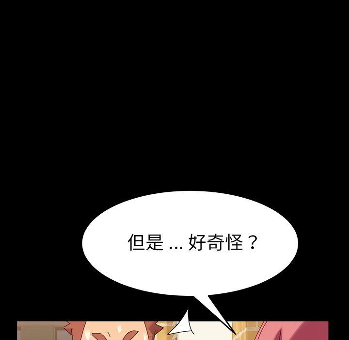 《乖乖上钩》漫画 第7话