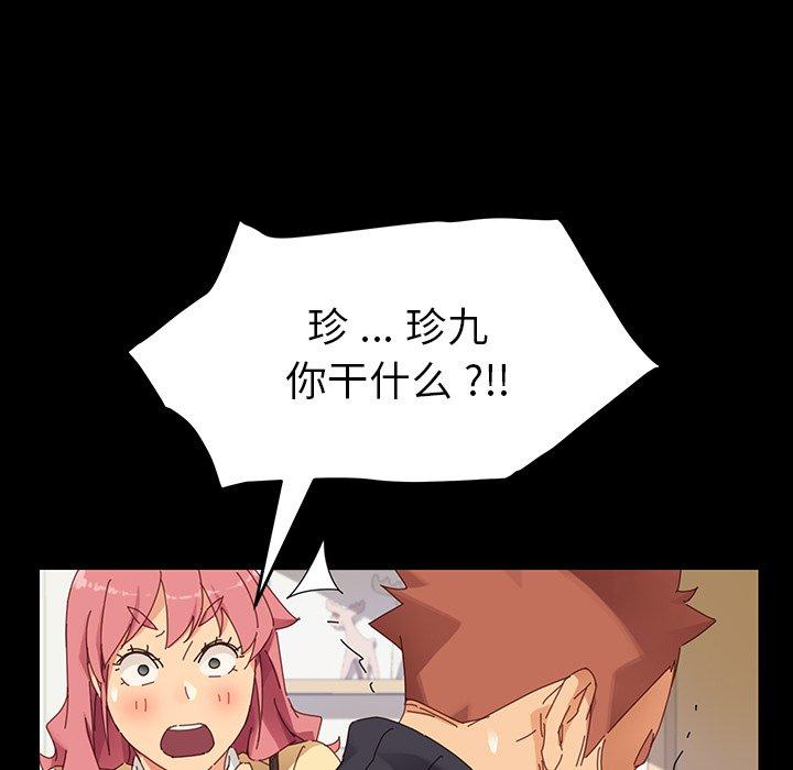 《乖乖上钩》漫画 第7话