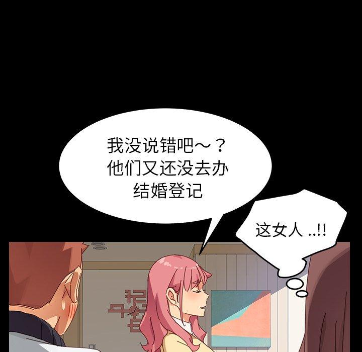 《乖乖上钩》漫画 第7话