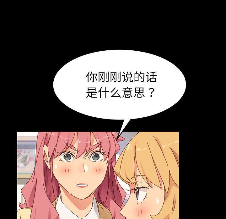 《乖乖上钩》漫画 第7话