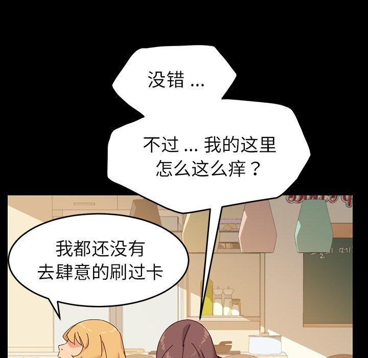 《乖乖上钩》漫画 第7话
