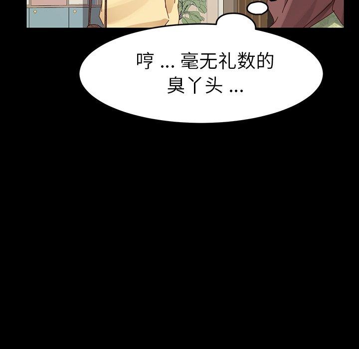 《乖乖上钩》漫画 第7话