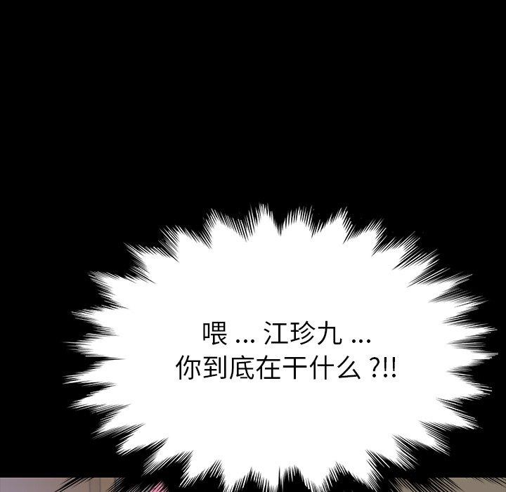 《乖乖上钩》漫画 第7话