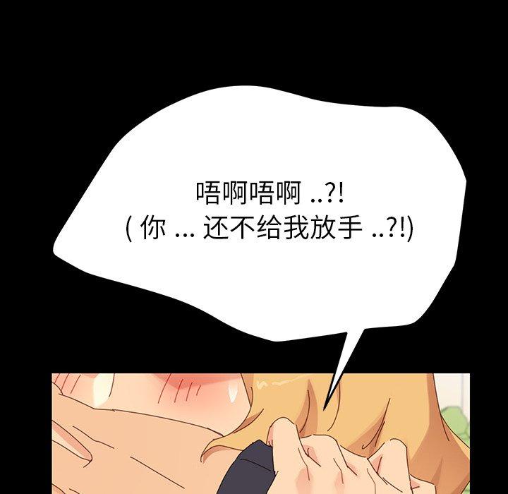 《乖乖上钩》漫画 第7话