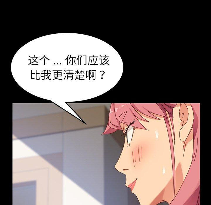 《乖乖上钩》漫画 第7话