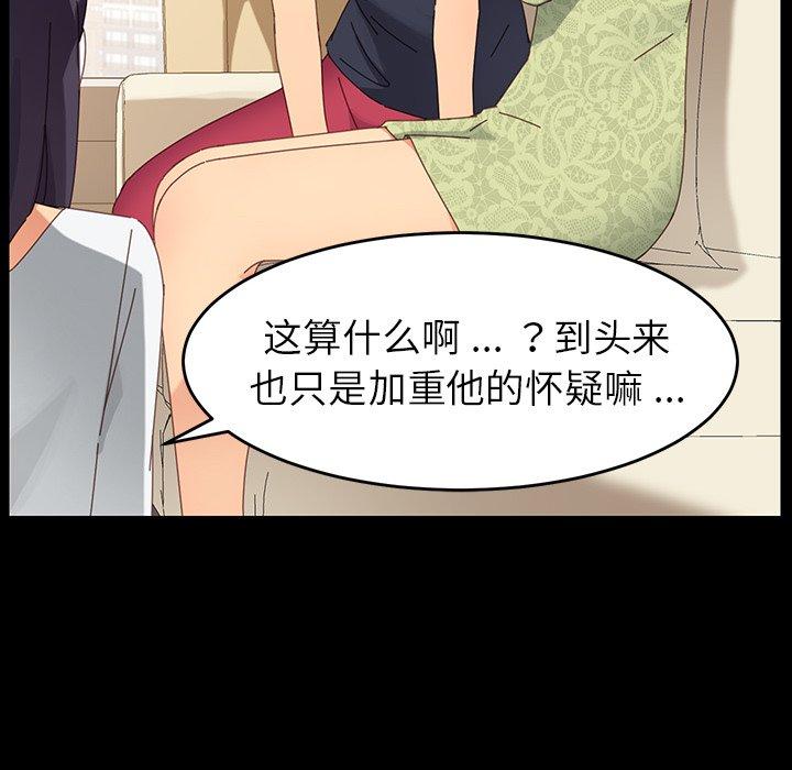 《乖乖上钩》漫画 第7话