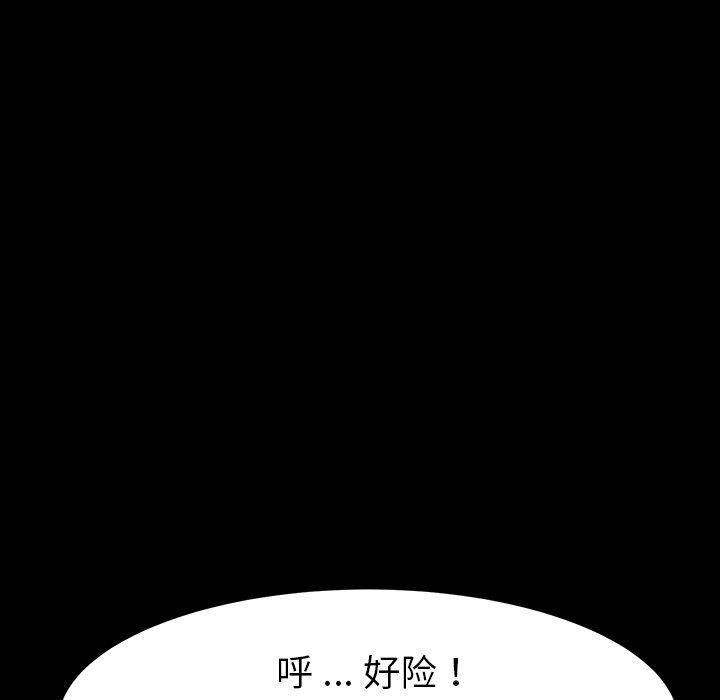 《乖乖上钩》漫画 第7话