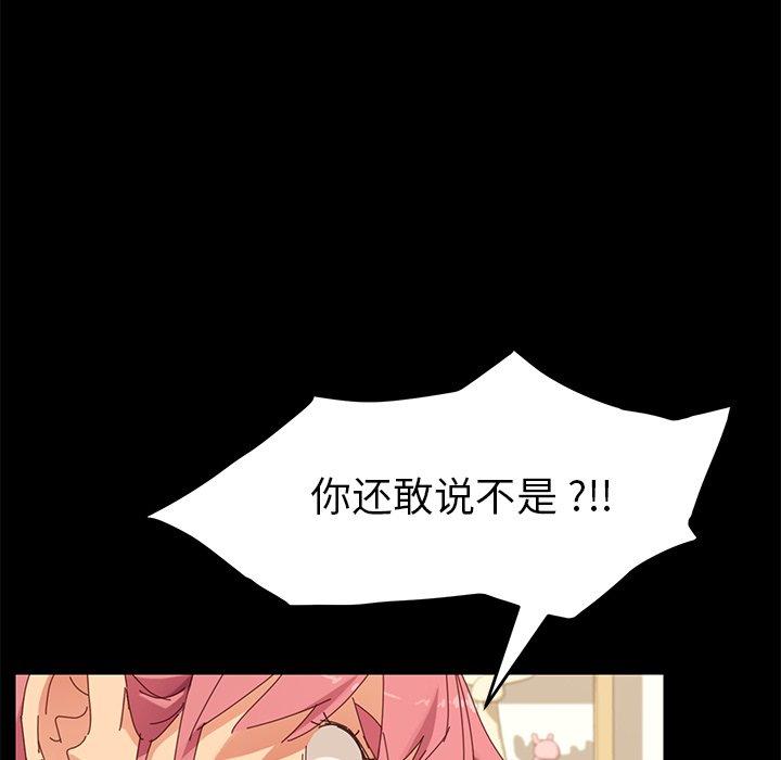 《乖乖上钩》漫画 第8话