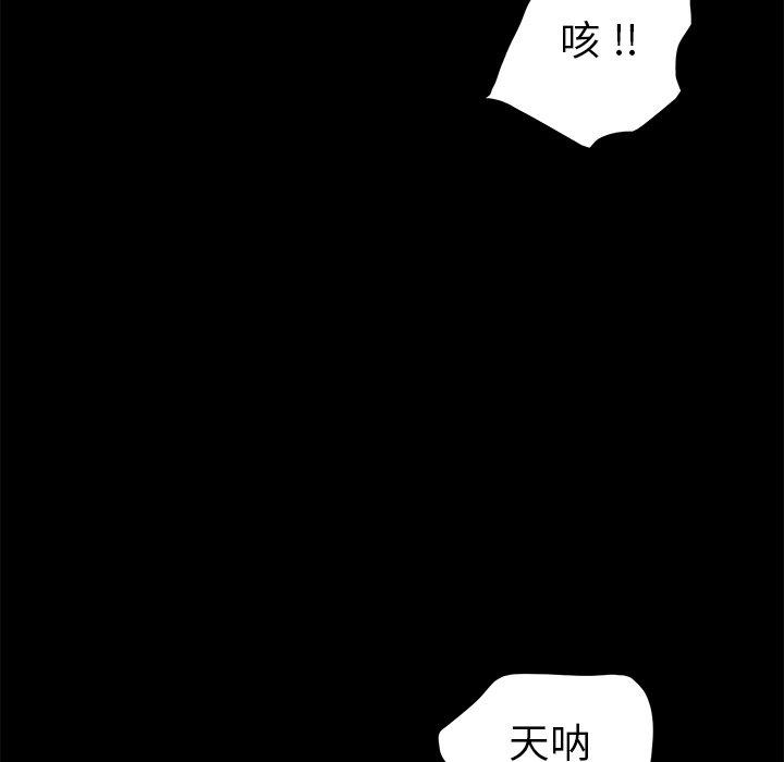 《乖乖上钩》漫画 第8话