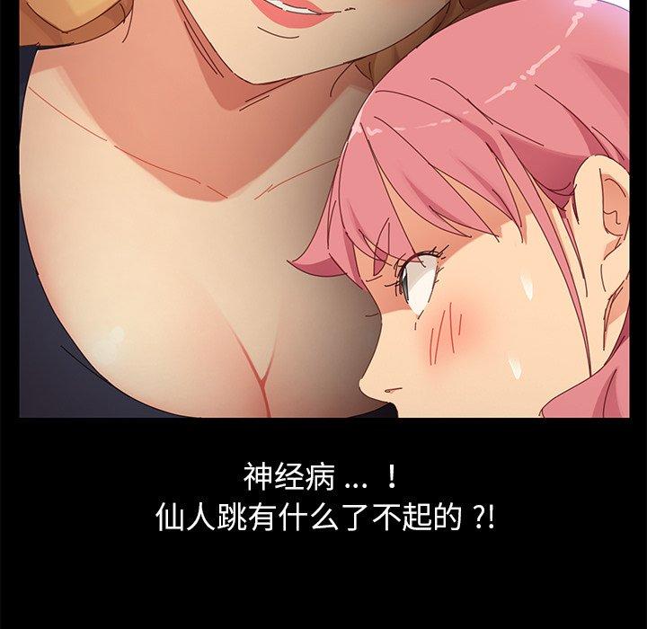 《乖乖上钩》漫画 第8话