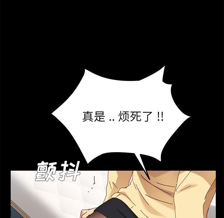 《乖乖上钩》漫画 第8话
