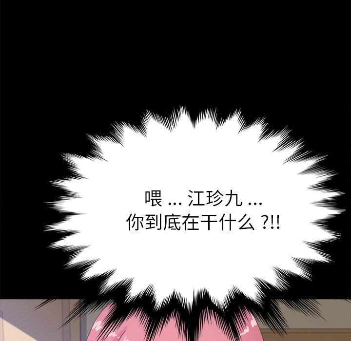 《乖乖上钩》漫画 第8话