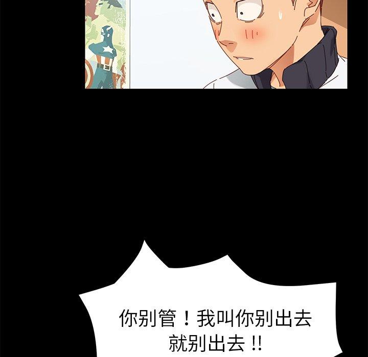 《乖乖上钩》漫画 第8话
