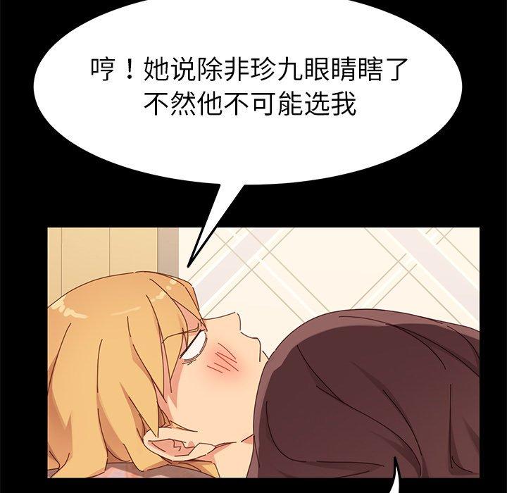 《乖乖上钩》漫画 第8话