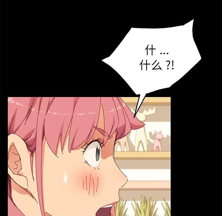 《乖乖上钩》漫画 第8话
