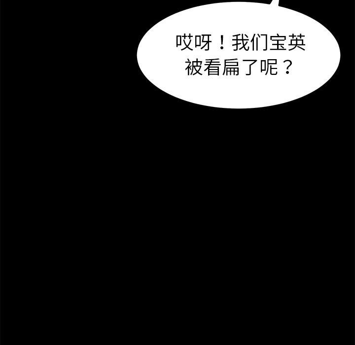《乖乖上钩》漫画 第8话