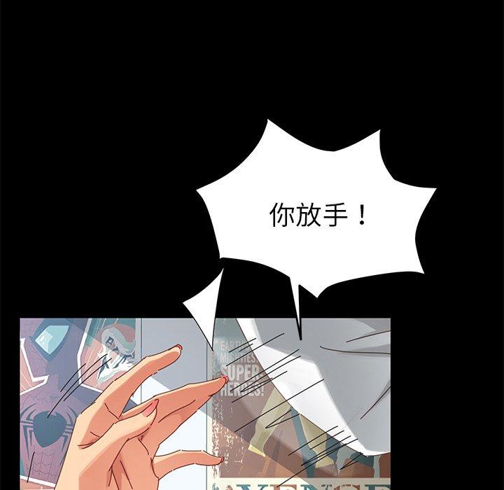 《乖乖上钩》漫画 第8话