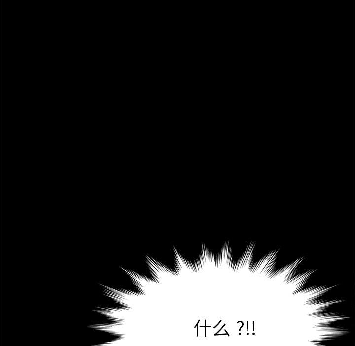 《乖乖上钩》漫画 第8话