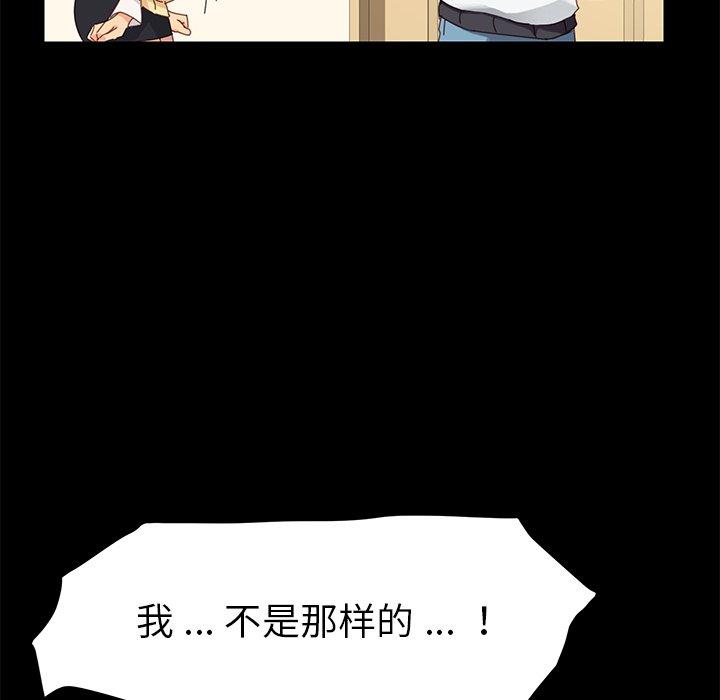 《乖乖上钩》漫画 第8话