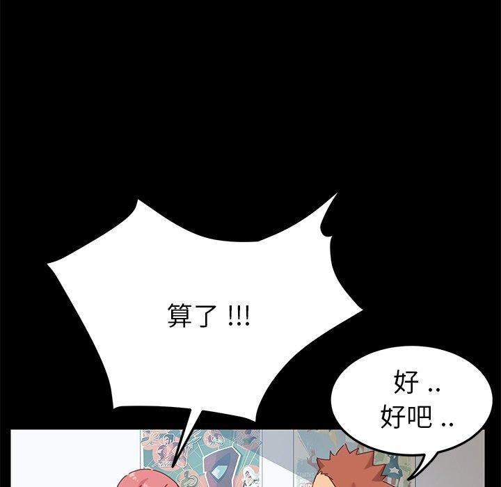 《乖乖上钩》漫画 第8话
