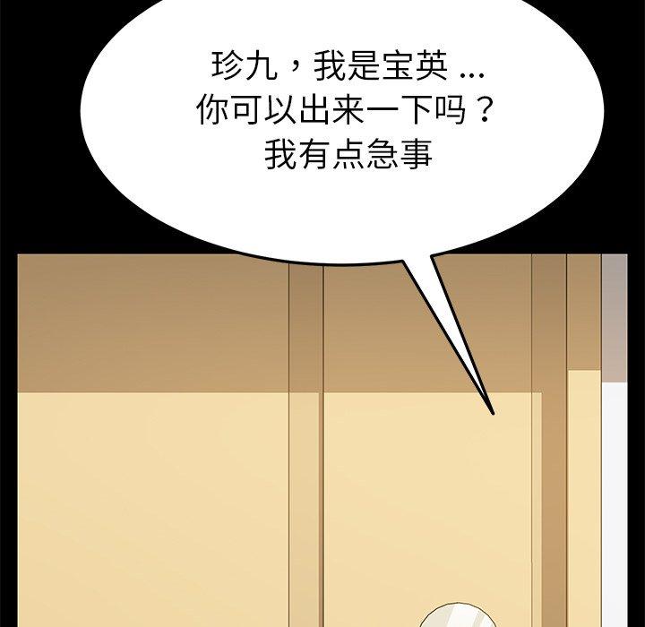 《乖乖上钩》漫画 第8话