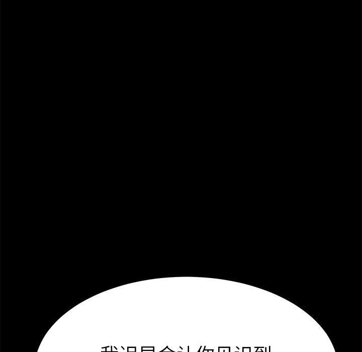 《乖乖上钩》漫画 第8话