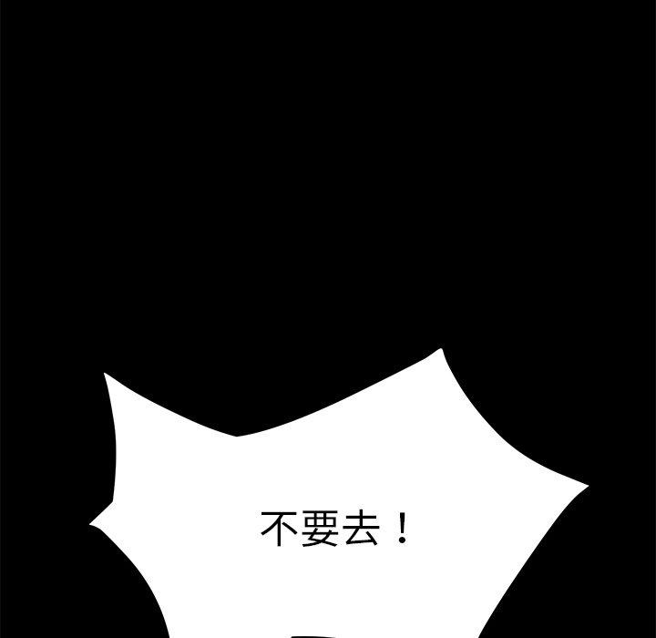 《乖乖上钩》漫画 第8话