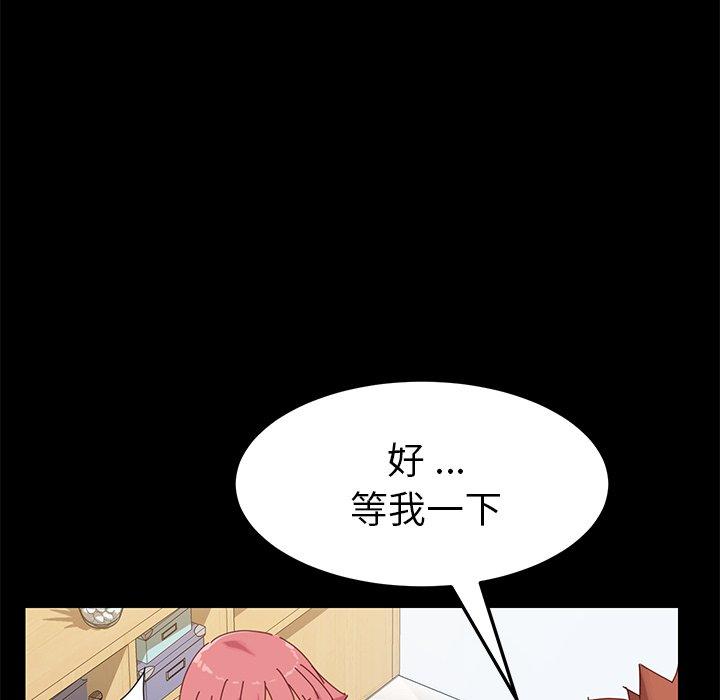 《乖乖上钩》漫画 第8话