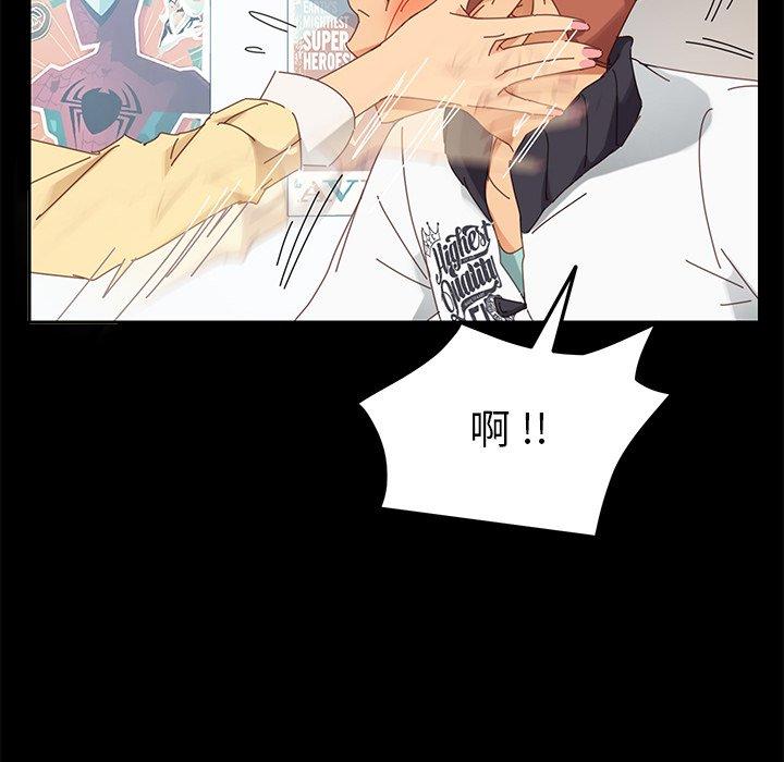 《乖乖上钩》漫画 第8话