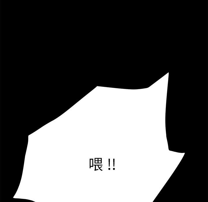 《乖乖上钩》漫画 第8话