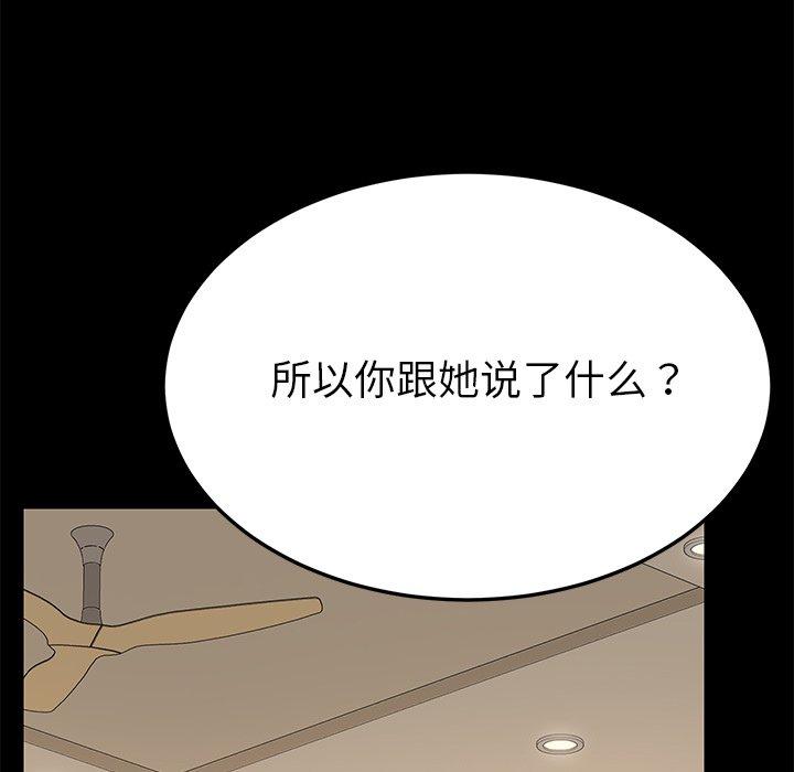 《乖乖上钩》漫画 第8话