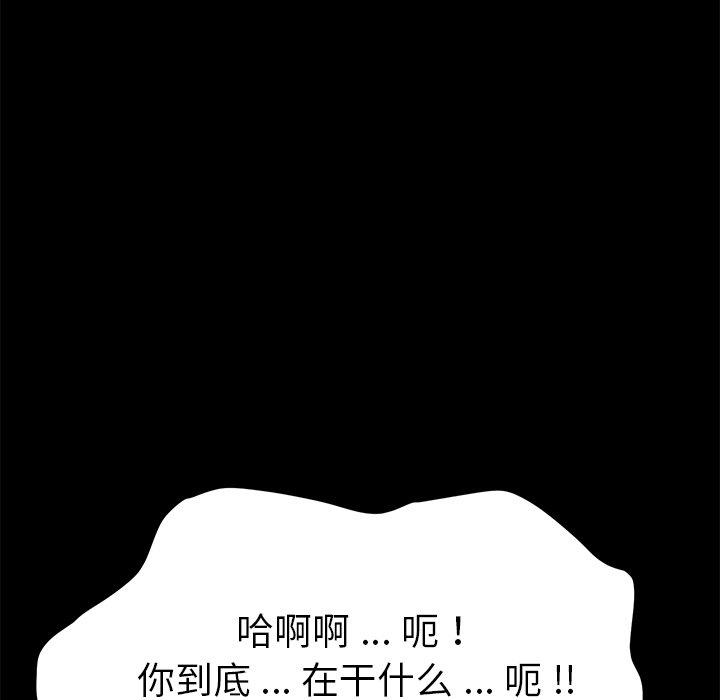 《乖乖上钩》漫画 第8话
