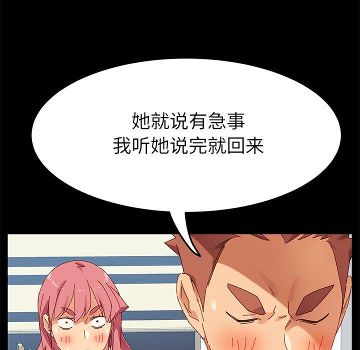 《乖乖上钩》漫画 第8话