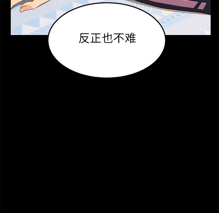 《乖乖上钩》漫画 第8话