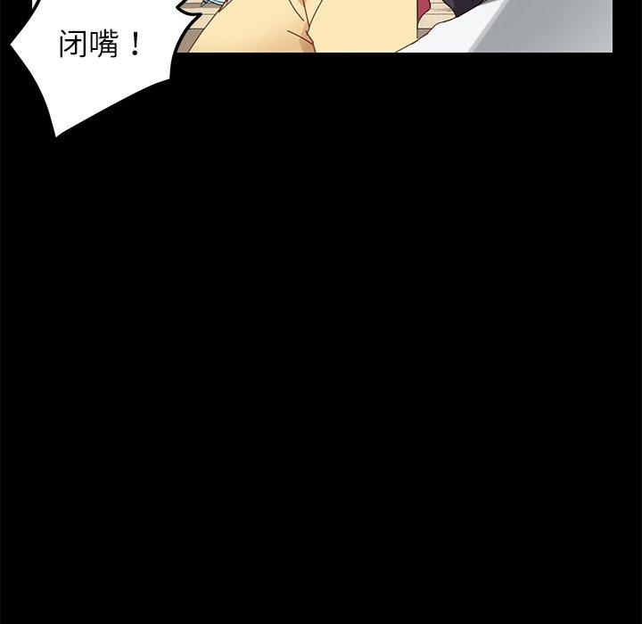 《乖乖上钩》漫画 第8话