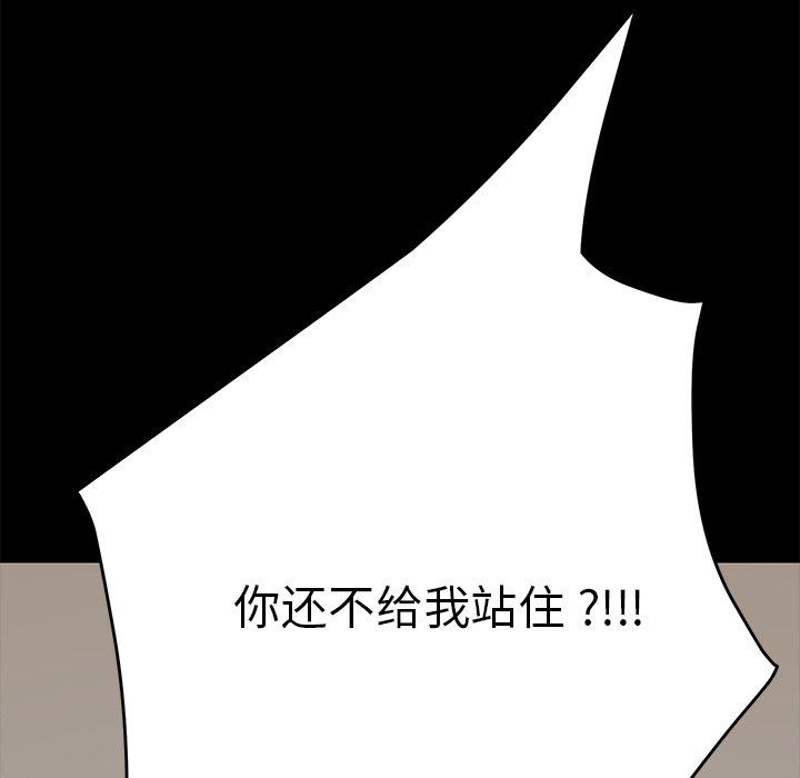 《乖乖上钩》漫画 第8话