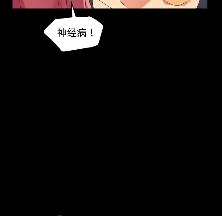 《乖乖上钩》漫画 第8话