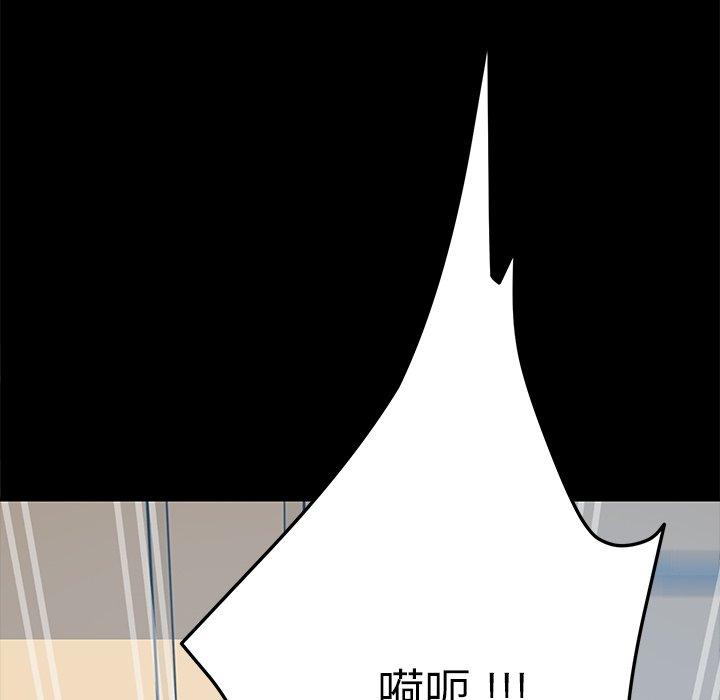 《乖乖上钩》漫画 第8话