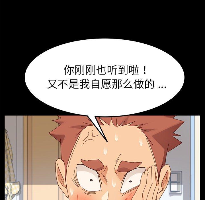 《乖乖上钩》漫画 第8话