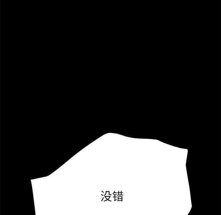 《乖乖上钩》漫画 第8话
