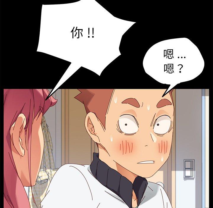 《乖乖上钩》漫画 第8话