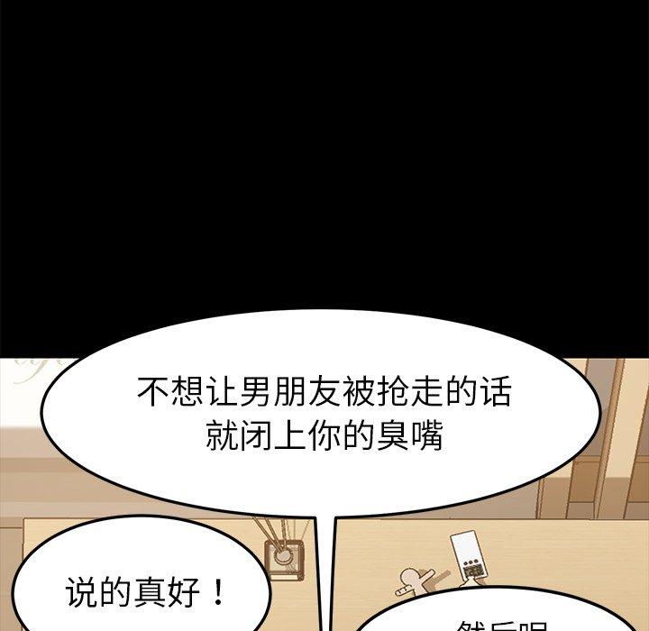 《乖乖上钩》漫画 第8话
