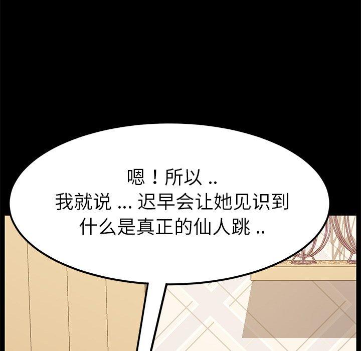 《乖乖上钩》漫画 第8话