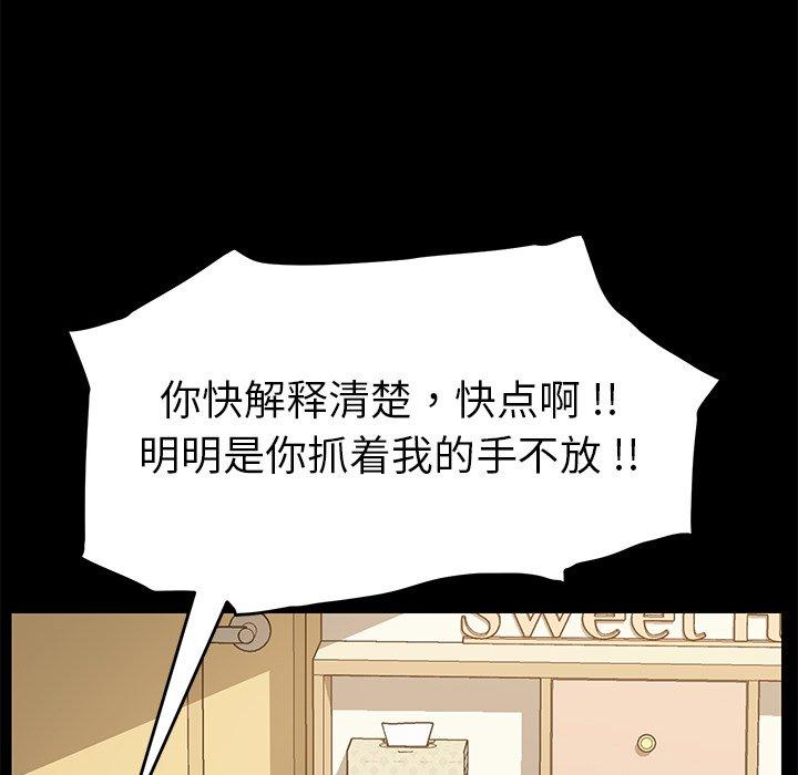 《乖乖上钩》漫画 第8话