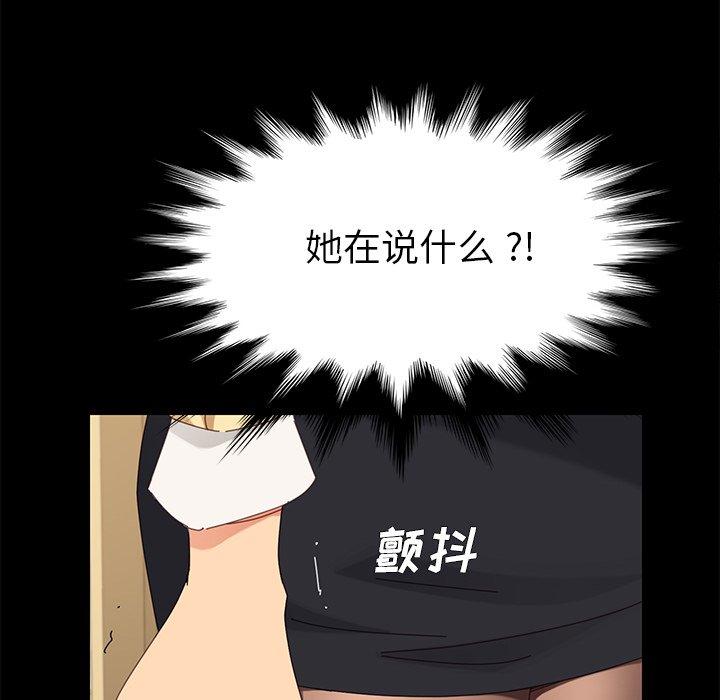 《乖乖上钩》漫画 第8话