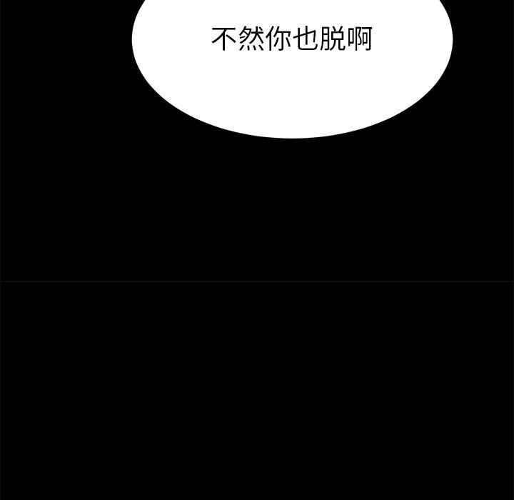 《乖乖上钩》漫画 第8话
