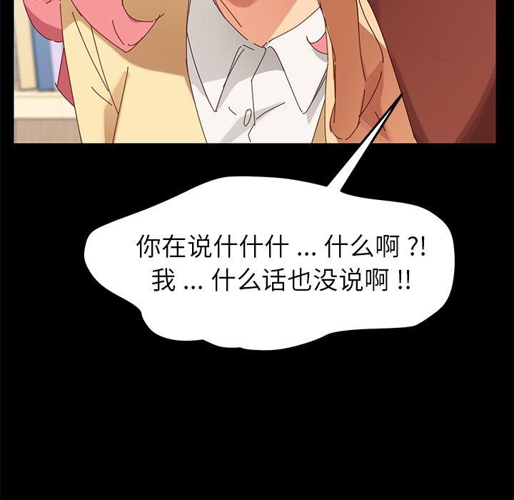 《乖乖上钩》漫画 第8话