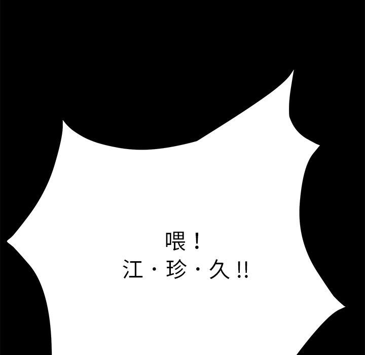 《乖乖上钩》漫画 第8话