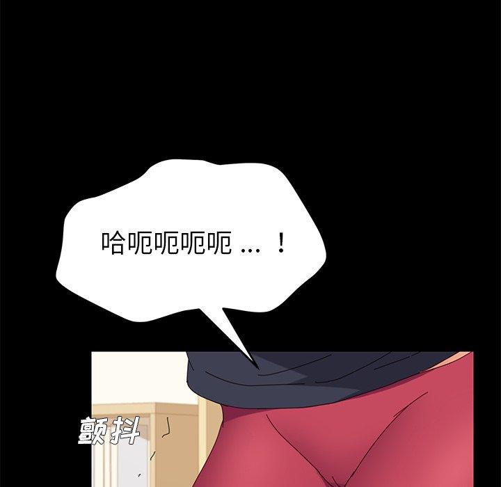 《乖乖上钩》漫画 第8话