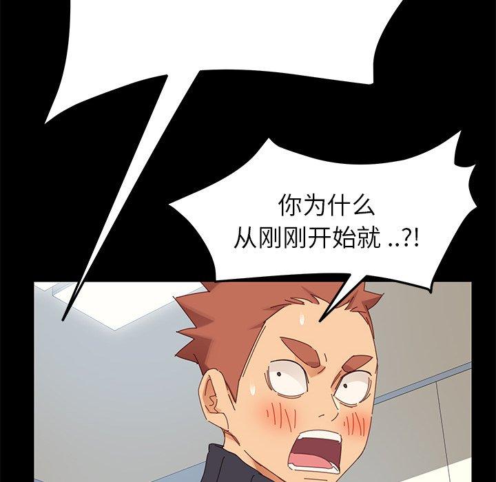 《乖乖上钩》漫画 第8话
